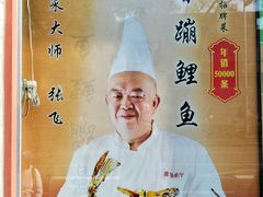 -奥华餐厅·老张记(台基厂店)