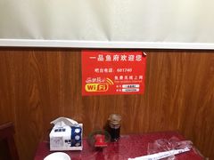 -畲乡一品鱼府土菜馆