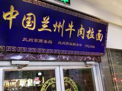 门面-伊祥·敦煌楼