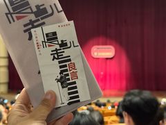 -北京喜剧院