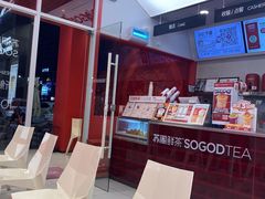 -苏阁鲜果茶(虎门君乐汇店)