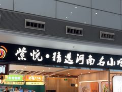 -郑州新郑国际机场-T2航站楼