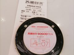 -苏阁鲜果茶(虎门君乐汇店)