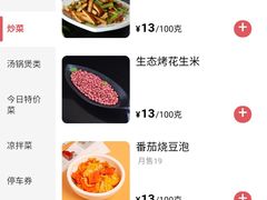 -素清香(解放路店)