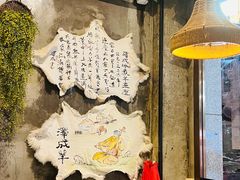 -泽成·冰煮羊(乌兰察布红楼店)