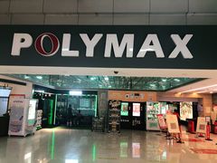 -保利国际影城(北京缤纷城店)