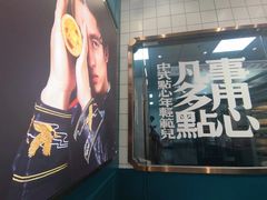 -虎头局·渣打饼行(五一新干线店)