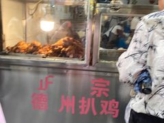-陶记正宗德州扒鸡(科巷店)