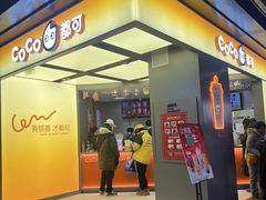 -CoCo都可(北美N1店)