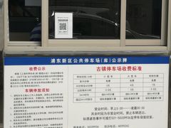 -川沙古镇-停车场