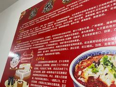 -付记豆花泡馍