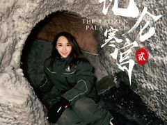 -E+有冰工厂·昆仑寒宫2(五角场店)