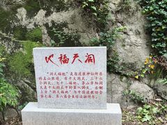-句容茅山景区