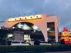 -澳门外港客运码头(轮渡站)