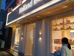 -好利来(东四店)