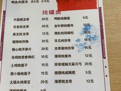 -广和隆猪蹄面(钟法路店)