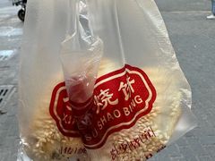 -朱记小郑酥烧饼(建康路店)