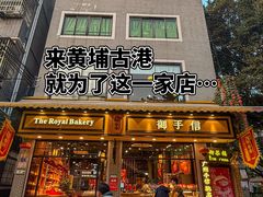 -御手信(古港店)
