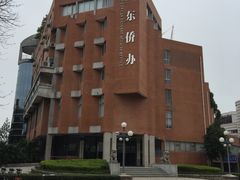 -二沙岛-广东华侨博物馆