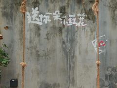 -时光花园(白鹭洲店)