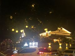门面-泰堤坊(淡水体育馆店)