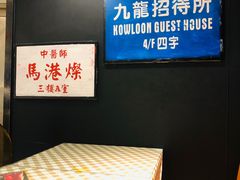 -新大咀港式茶餐厅(宝山万达店)