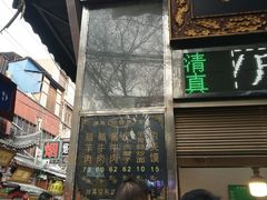 门面-刘纪孝腊牛羊肉(北广济街店)