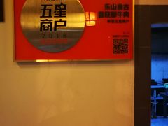 -乐山食古香跷脚牛肉