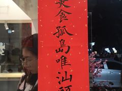 -一杯潮茶·专注潮汕茶饮(十二中创始店)