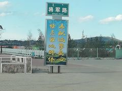 -乌兰布统草原
