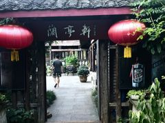-阮氏酒家(柯桥店)