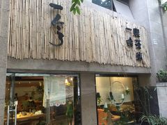 门面-柴务处·柴犬主题狗咖