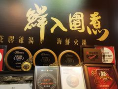 -鲜入围煮花胶鸡海鲜火锅