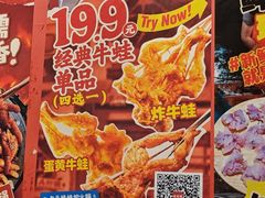 -老天桥蛙炉火锅(姑苏总店)