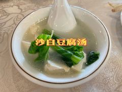 沙白汤-南澳金浪海鲜全海景餐厅(海贝湾店)