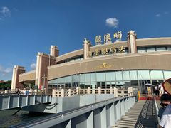 -鼓浪屿内厝澳码头(轮渡站)