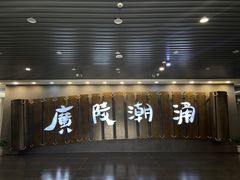 -汉陵苑