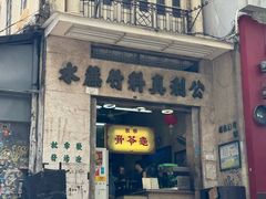 -公利真料竹蔗水(中环店)