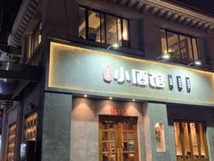 门面-串大叔炭火烤串·鸡西大冷面刀削面(总店)