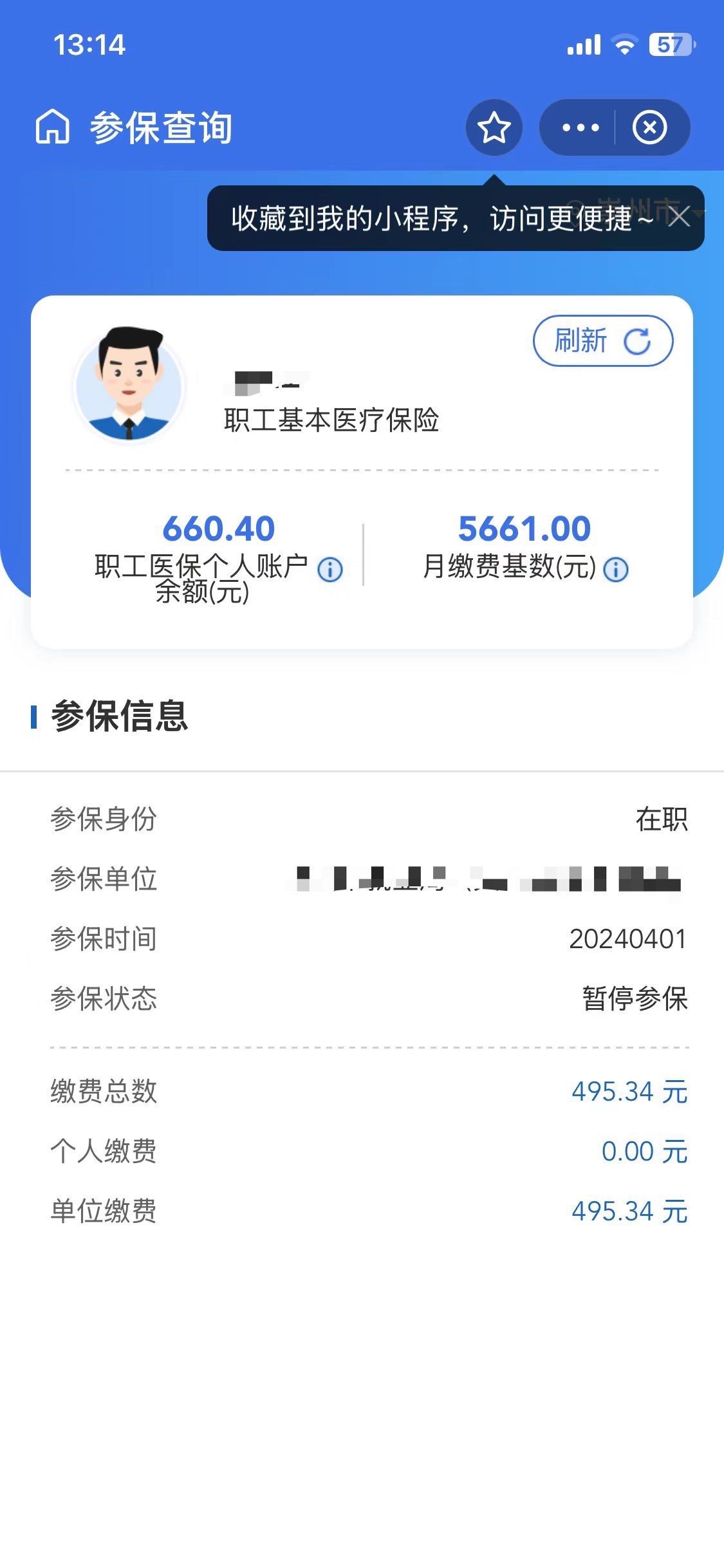 温州最新的医保卡取钱步骤图片方法分享(温州取现医保卡教程)