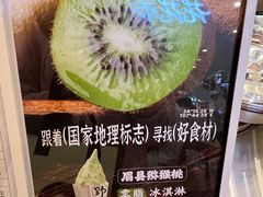 -野人先生Gelato(上海长宁龙之梦店)