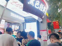 -黑色经典臭豆腐·湖南特产(太平街口店)