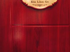 包房-梅飞酒家(桑园路店)