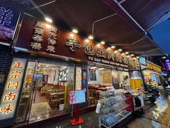 -芋包王闽南茶楼(八市店)