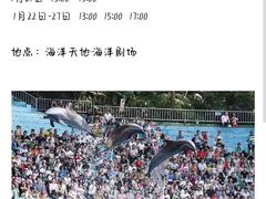 -深圳野生动物园
