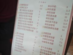 -石楼老字号糖水店(人民路店)