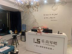 -乐尚音乐空间·钢琴·声乐·架子鼓(会展中心店)