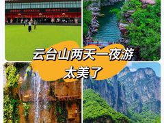 -云台山风景名胜区