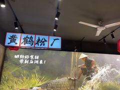 -后湖小院·乡野田园菜