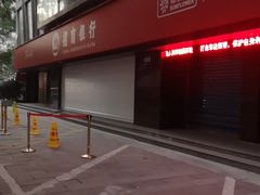 -招商银行(杭州高新支行)